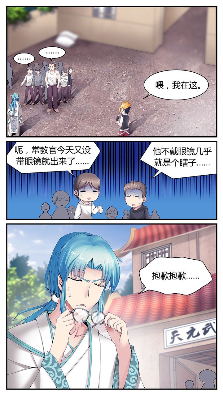 第4章：