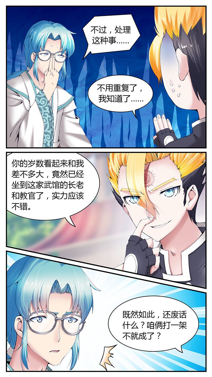 第4章：