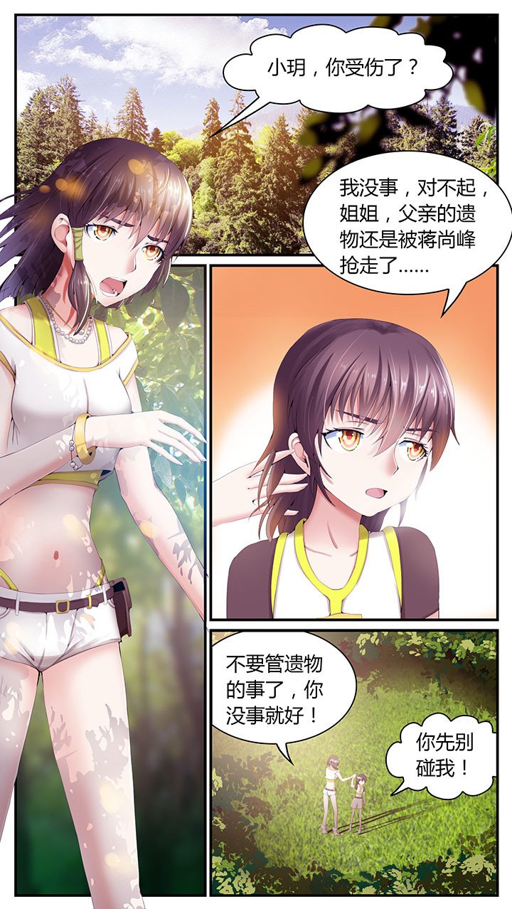 第4章：
