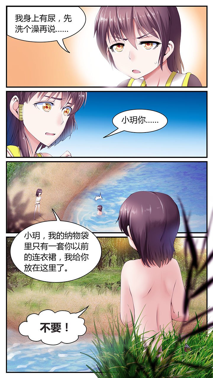 第4章：