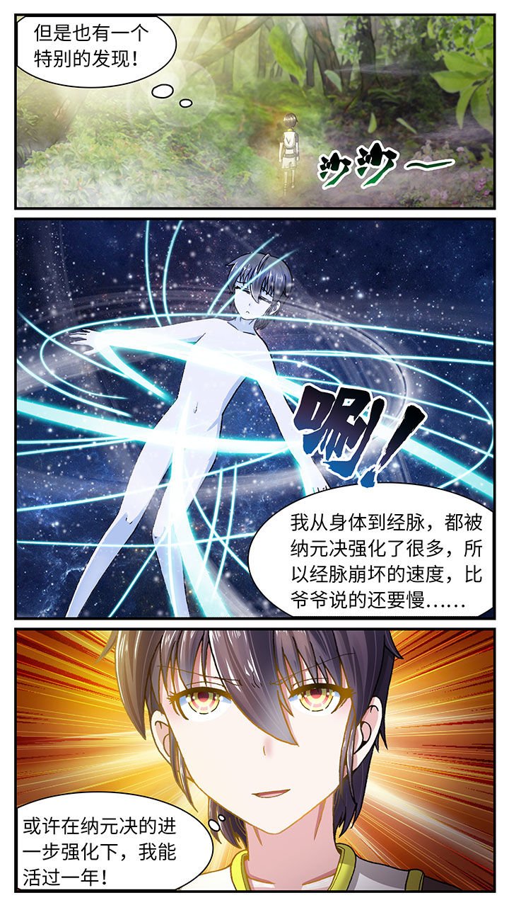 第40章：