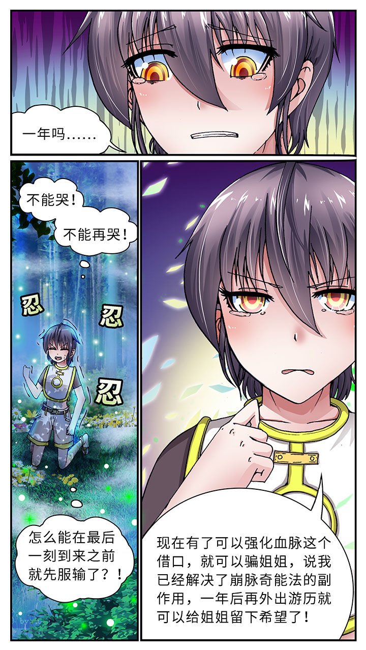 第47章：