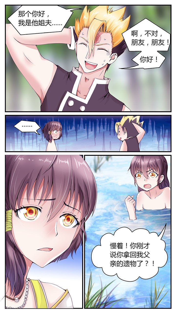 第5章：
