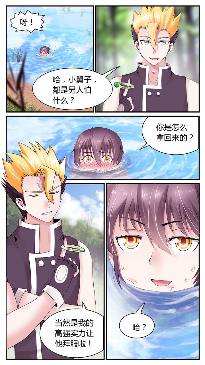 第5章：