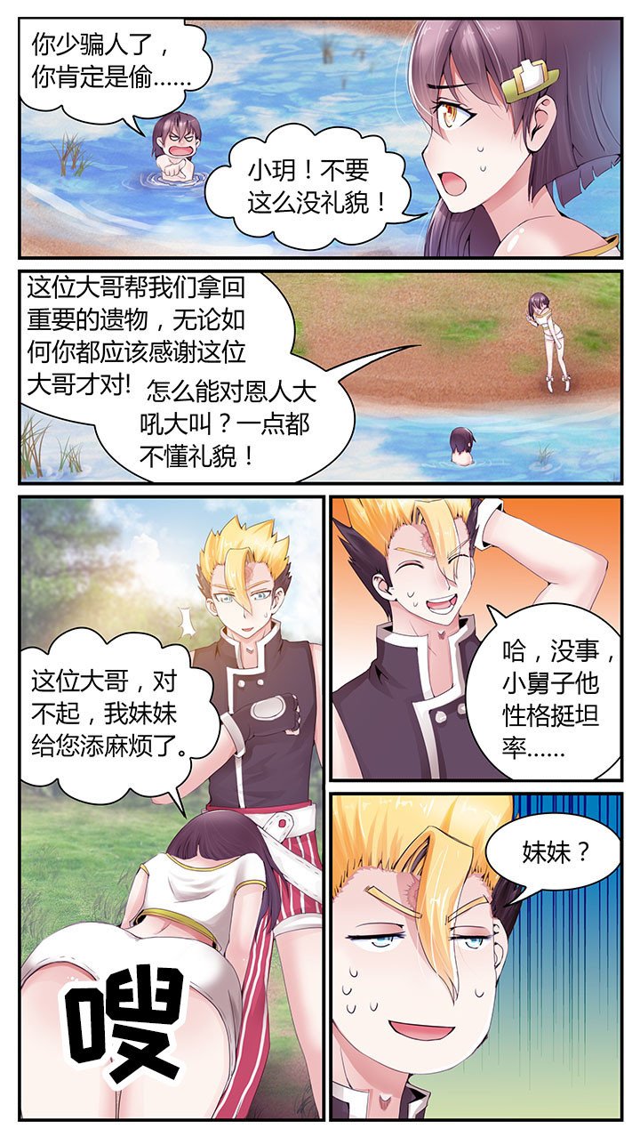 第5章：