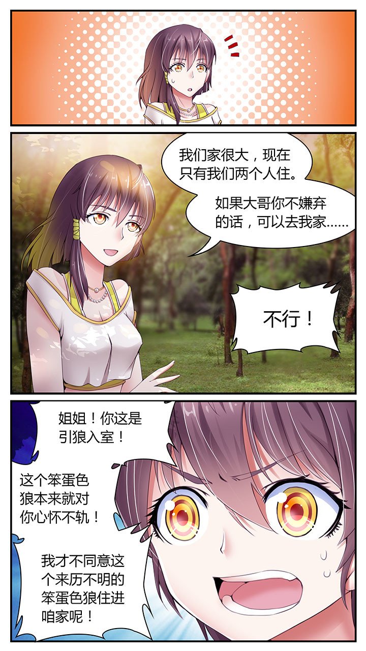 第5章：