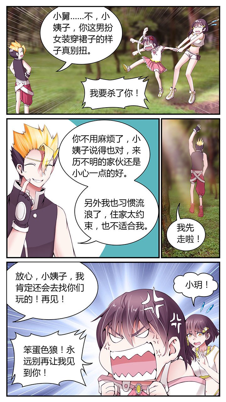 第5章：