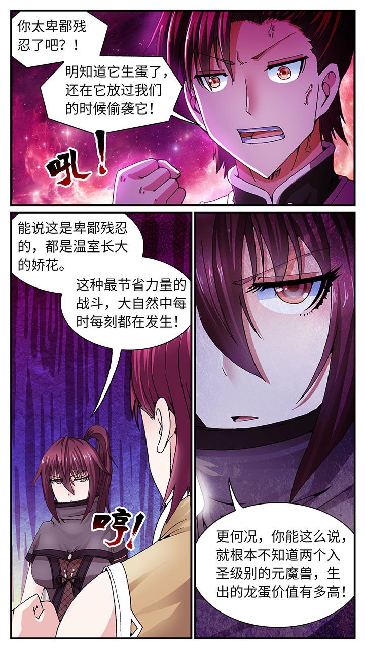 第52章：