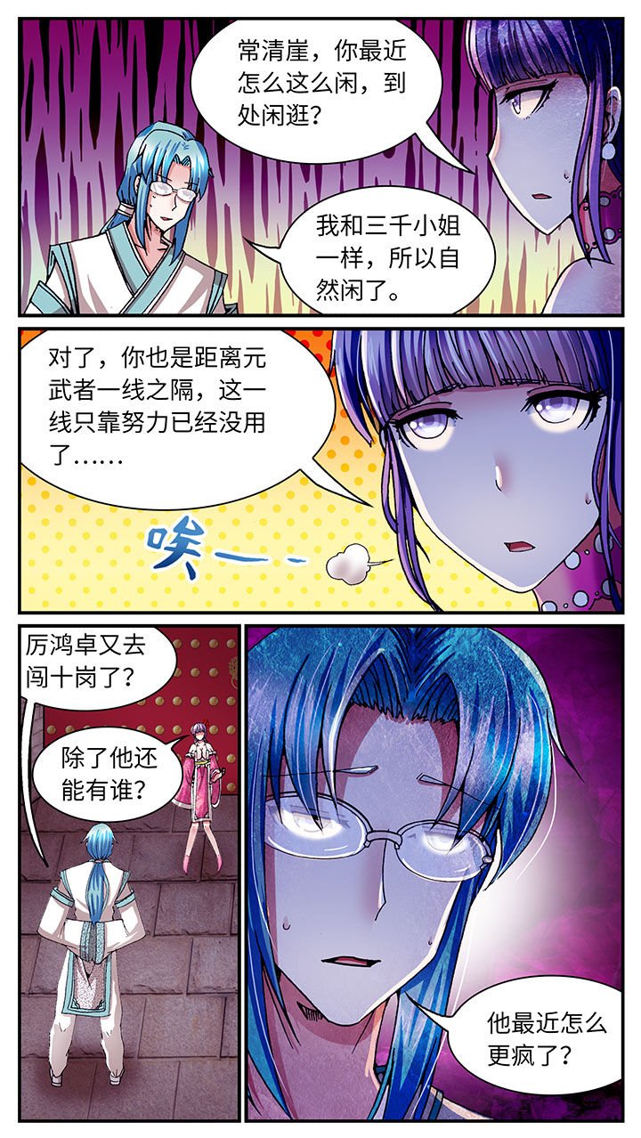 第56章：