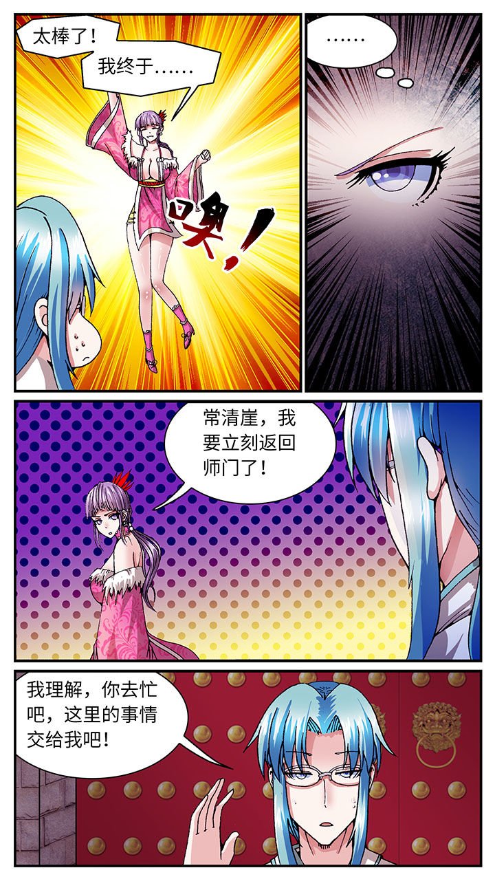 第56章：