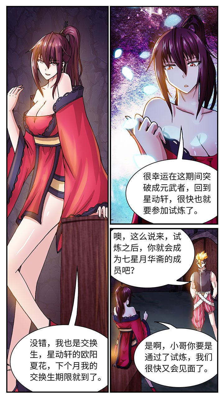 第58章：