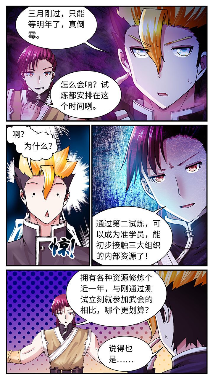 第59章：