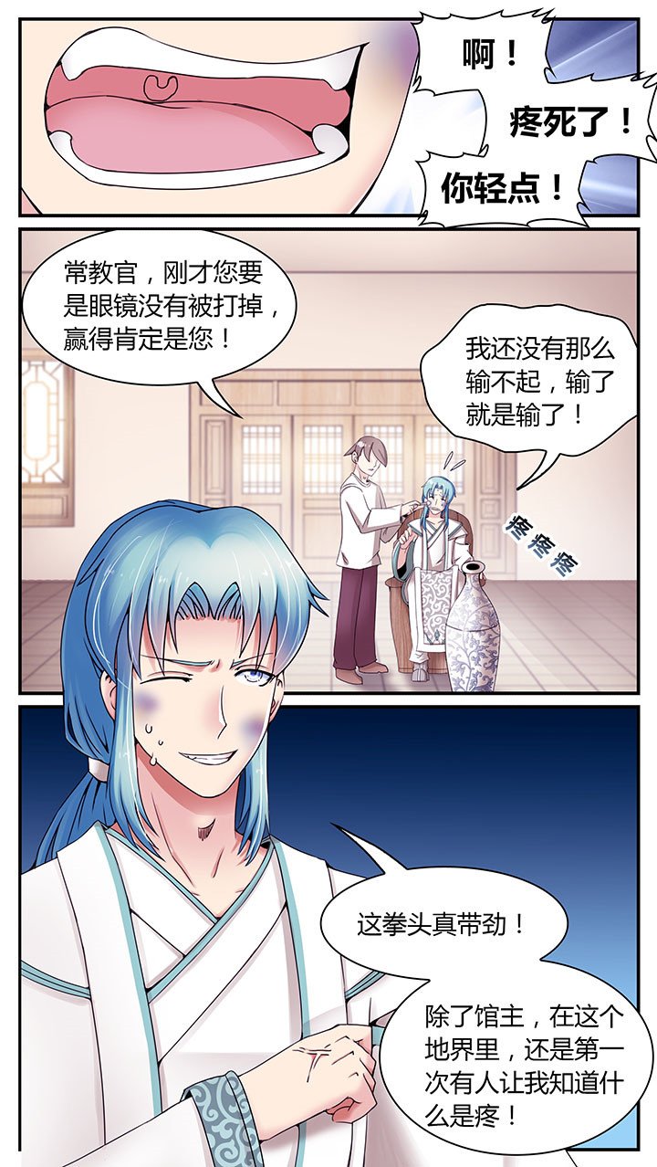 第6章：