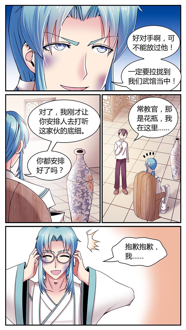 第6章：