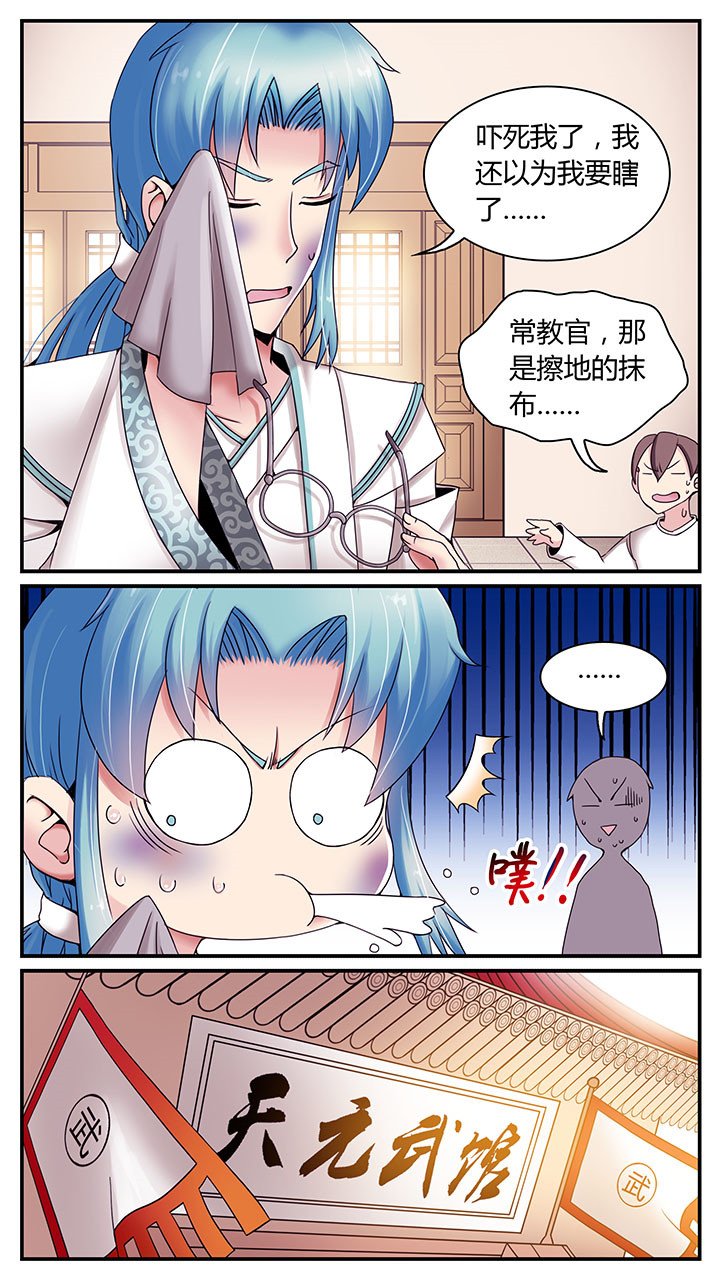 第6章：