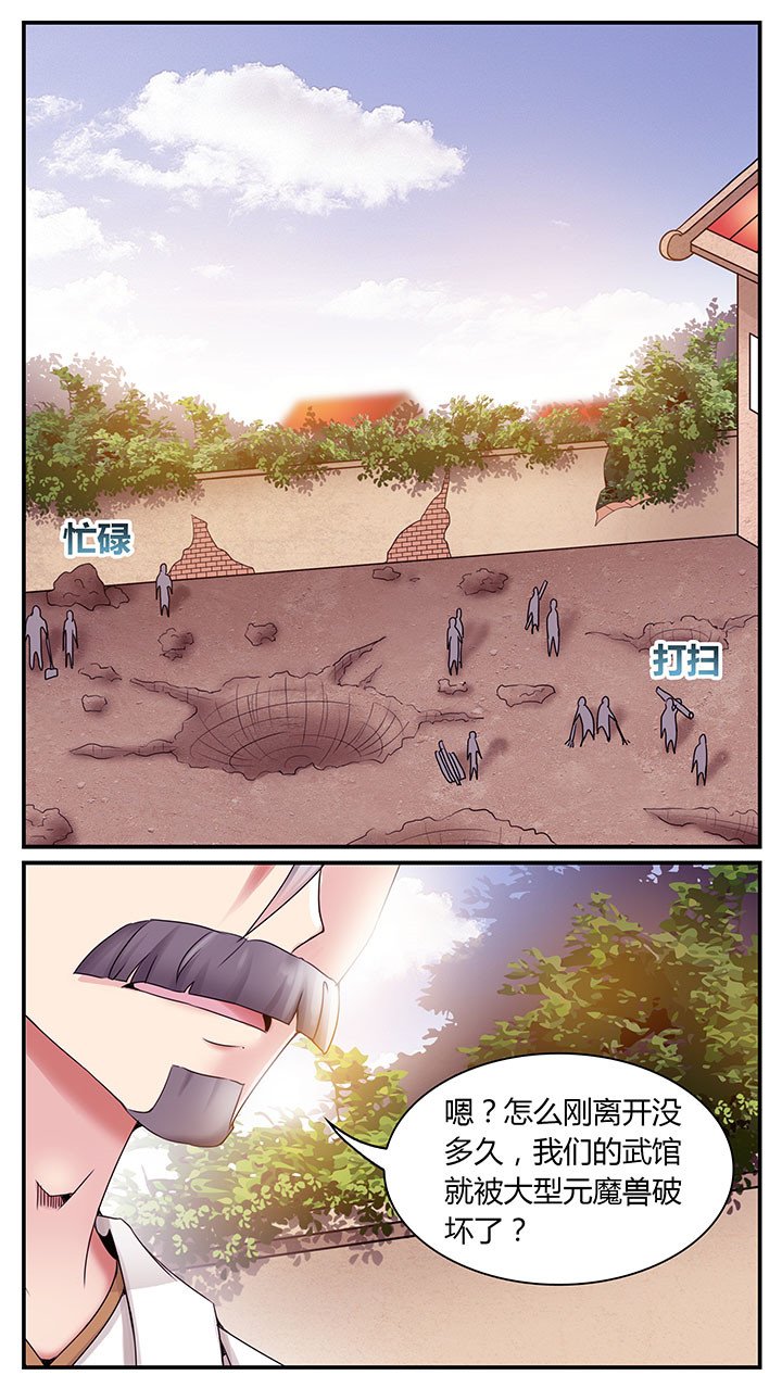 第6章：