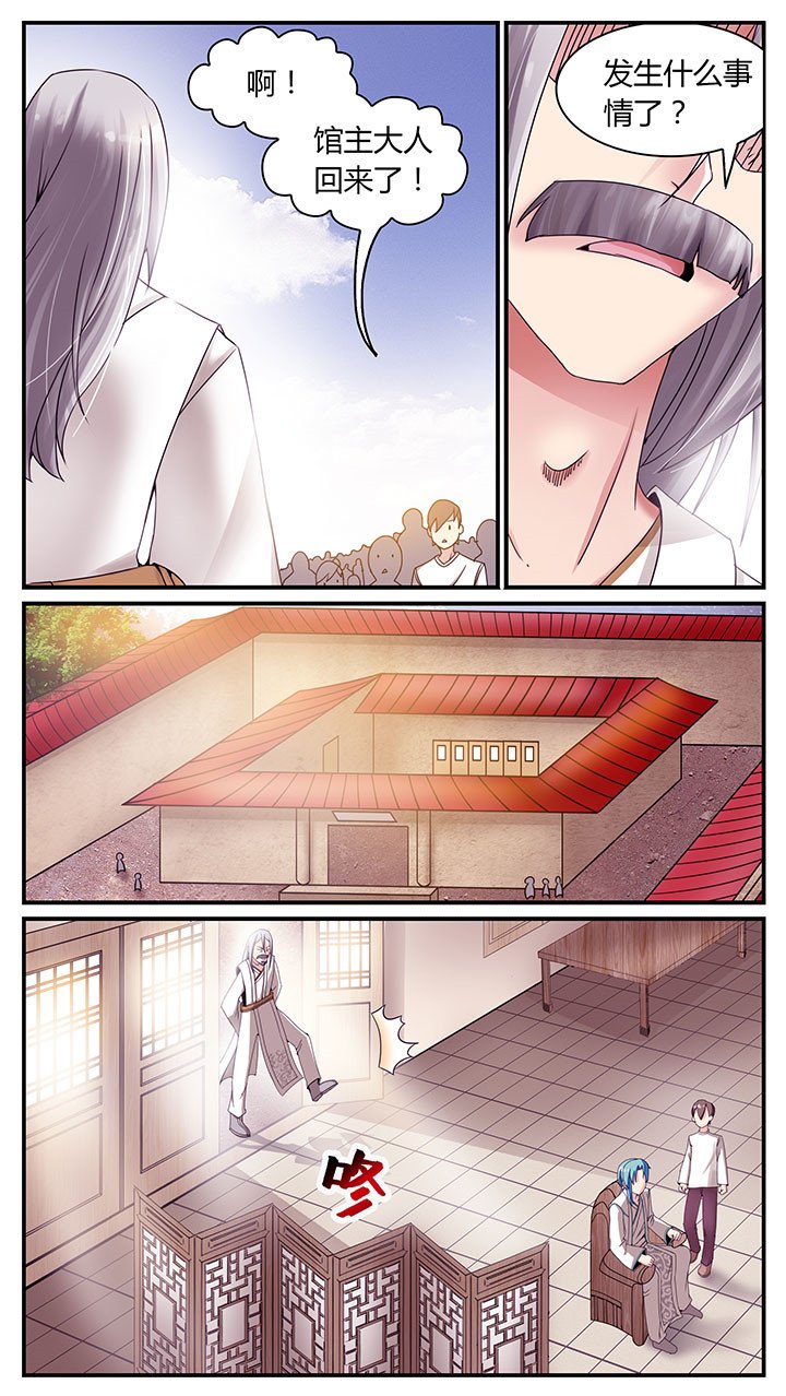 第6章：