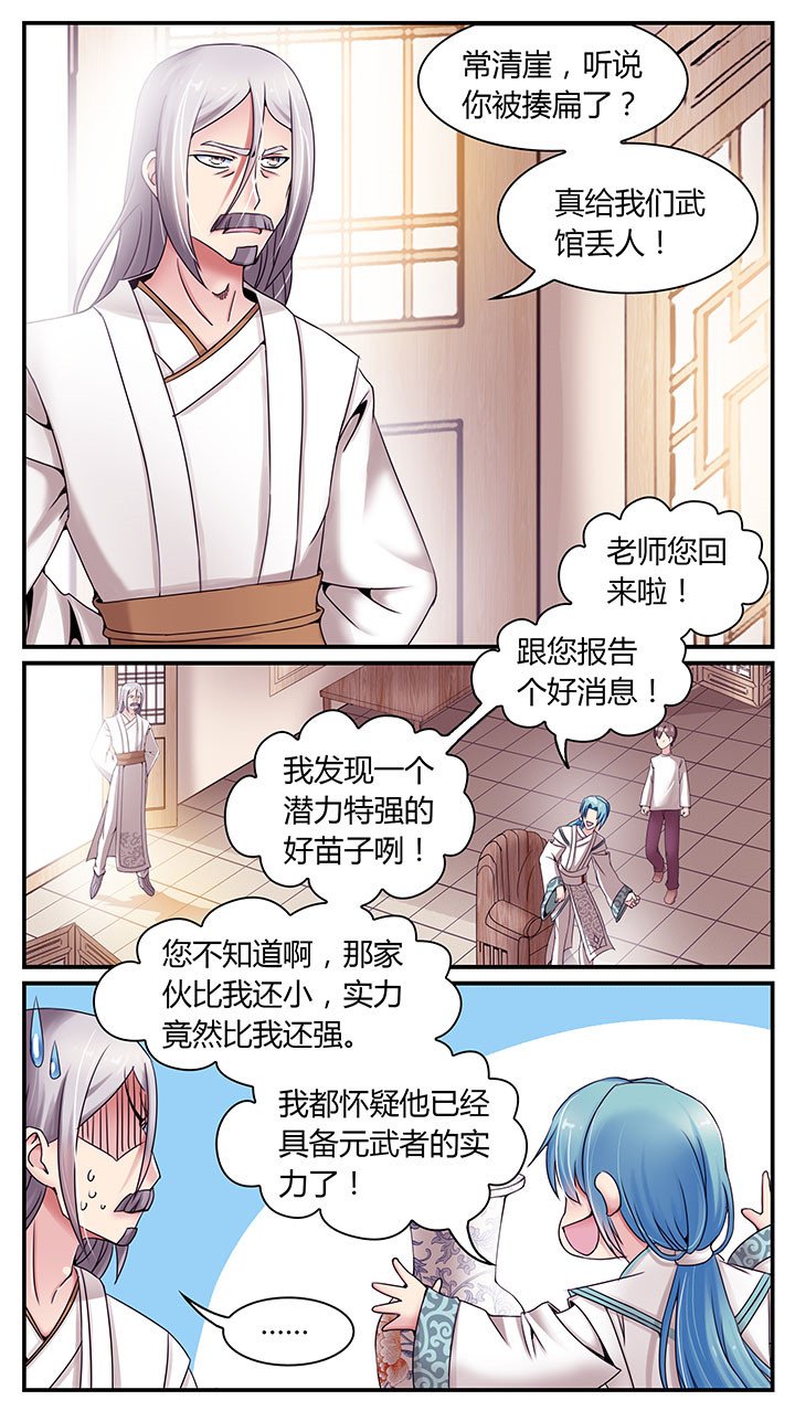 第6章：