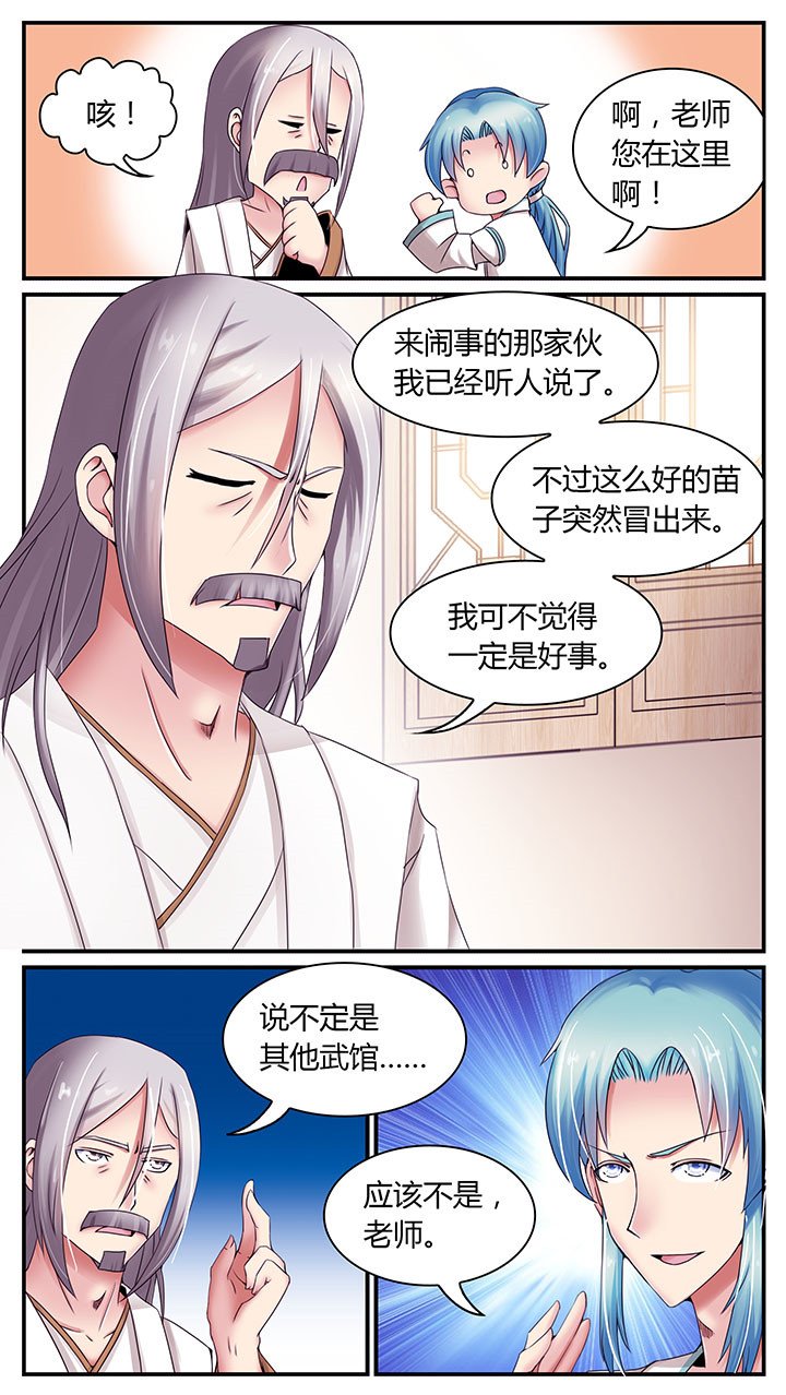 第6章：