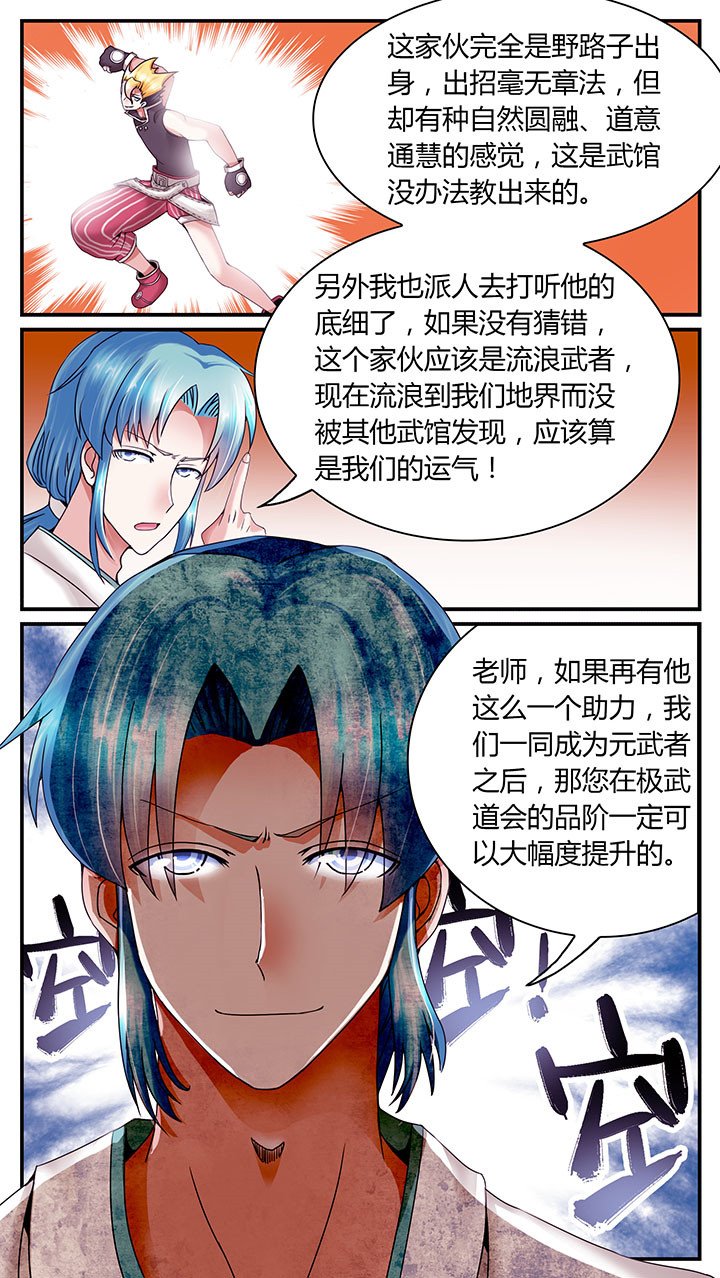 第6章：