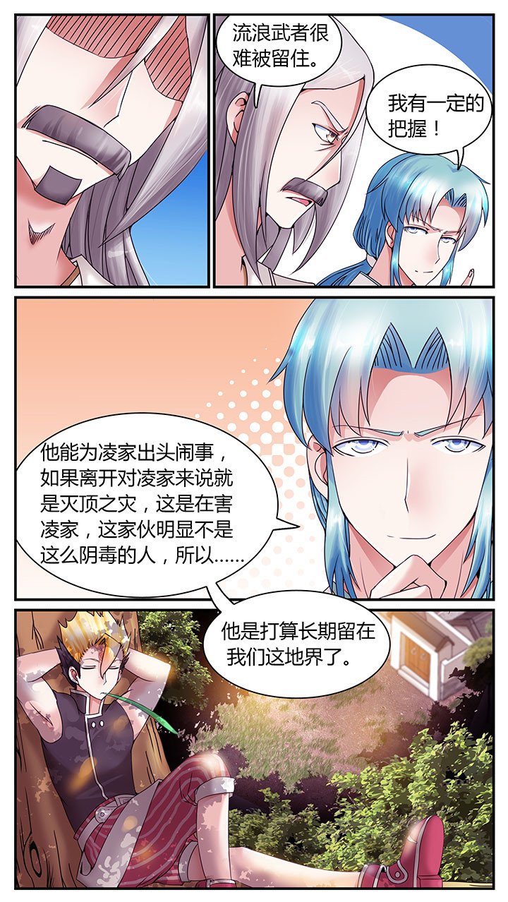 第6章：