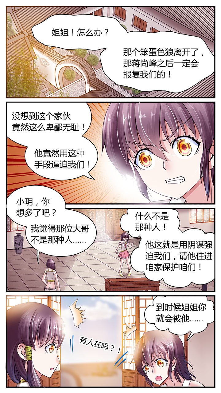 第6章：