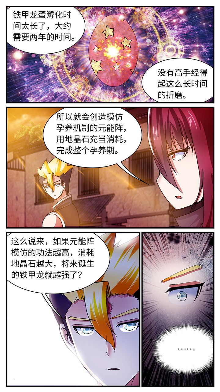第61章：