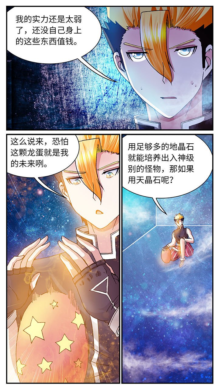 第61章：