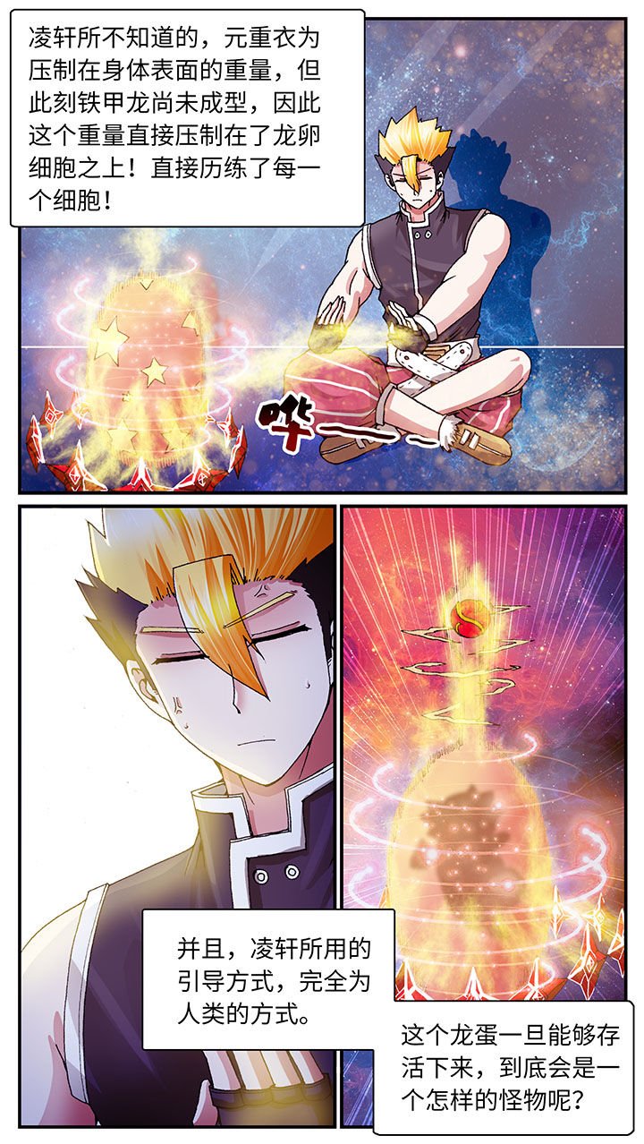 第61章：