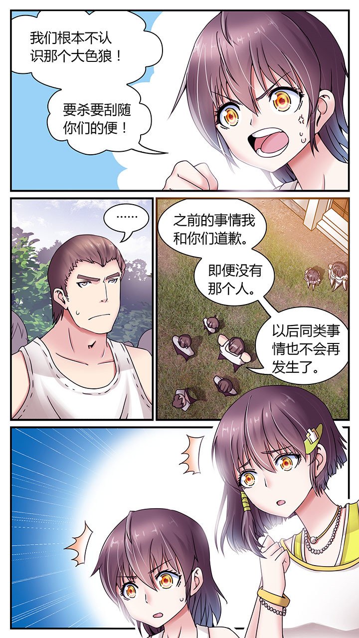 第7章：