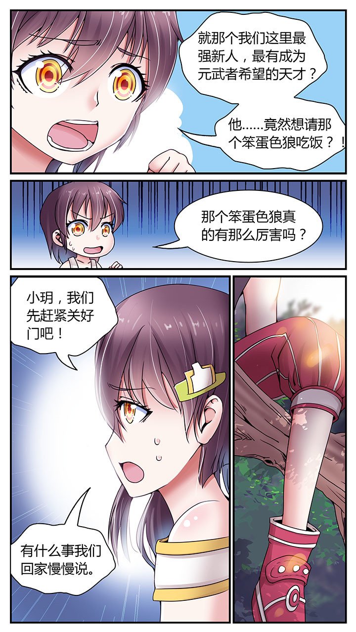 第7章：