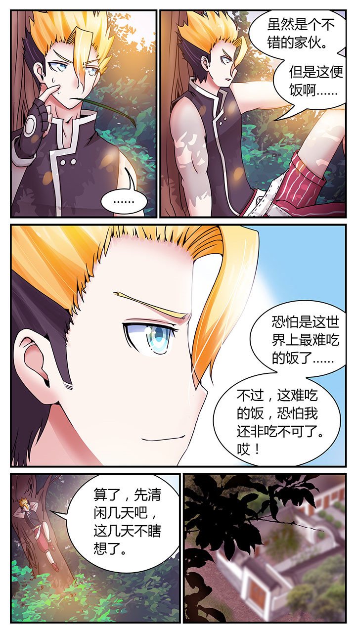 第7章：