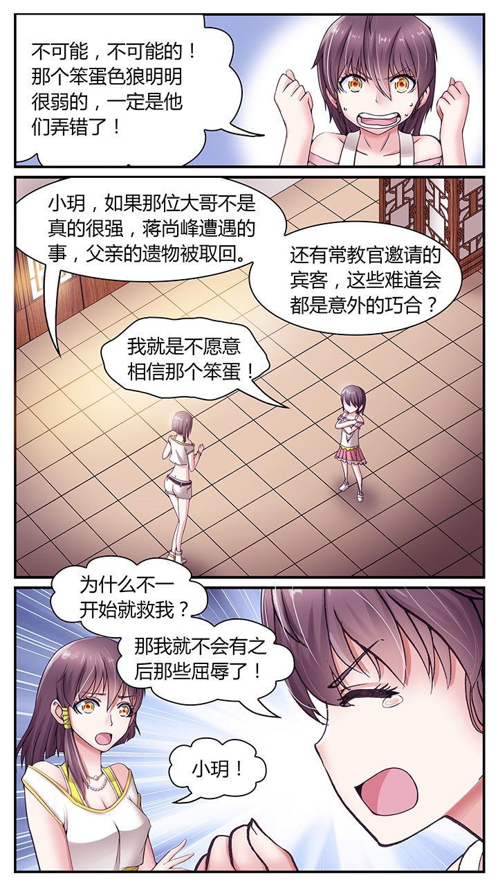 第7章：
