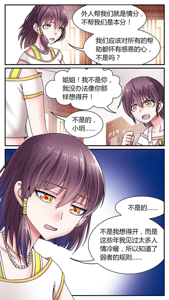 第7章：