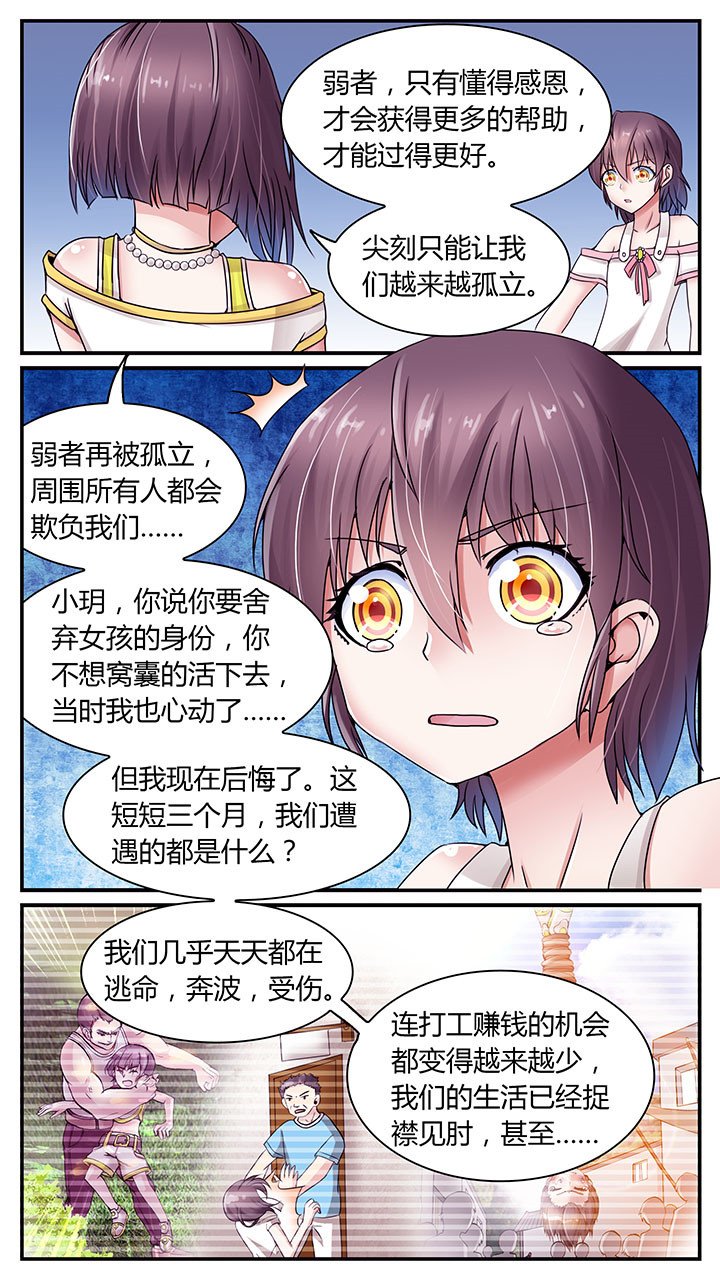 第7章：