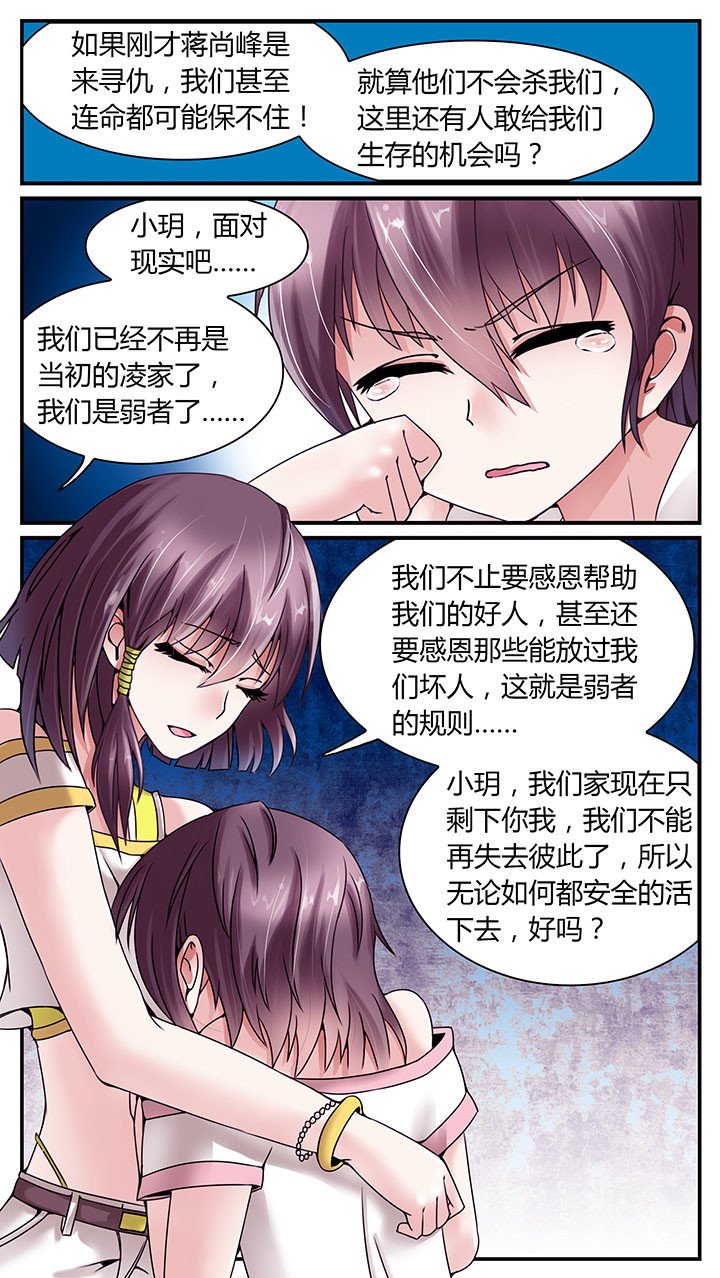 第7章：