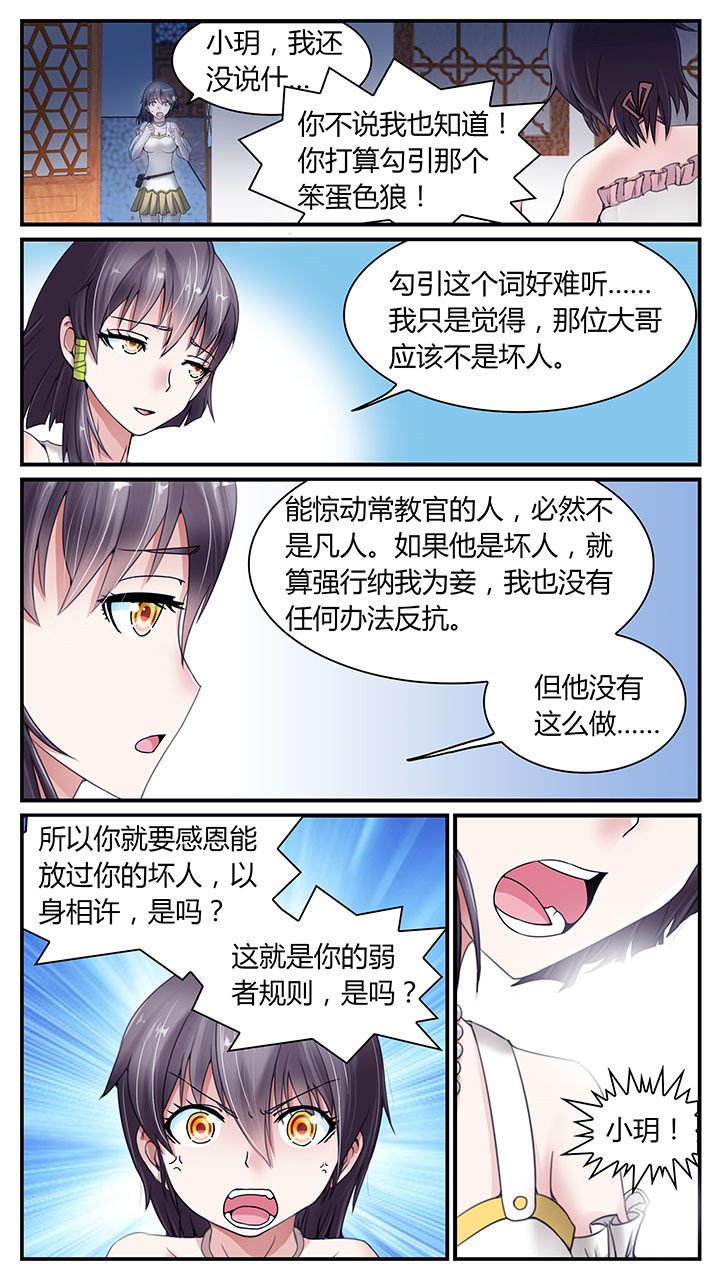 第7章：
