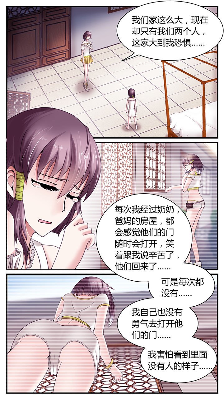 第7章：