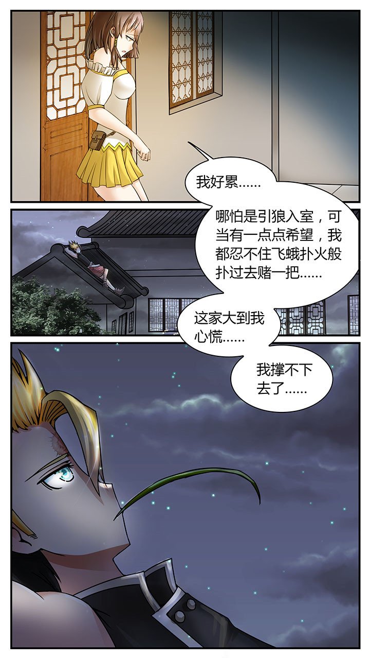 第7章：