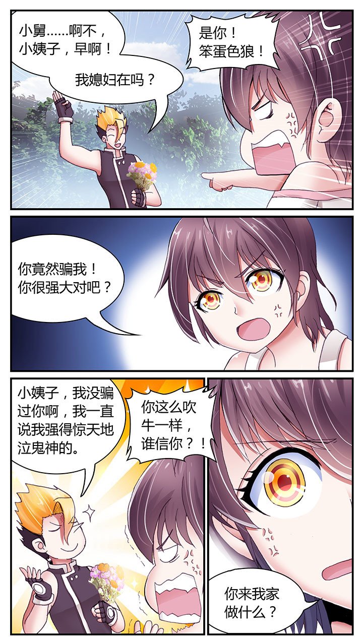 第8章：