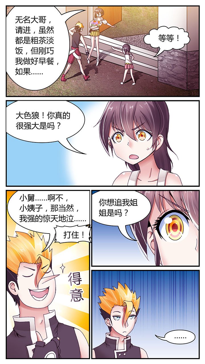 第8章：