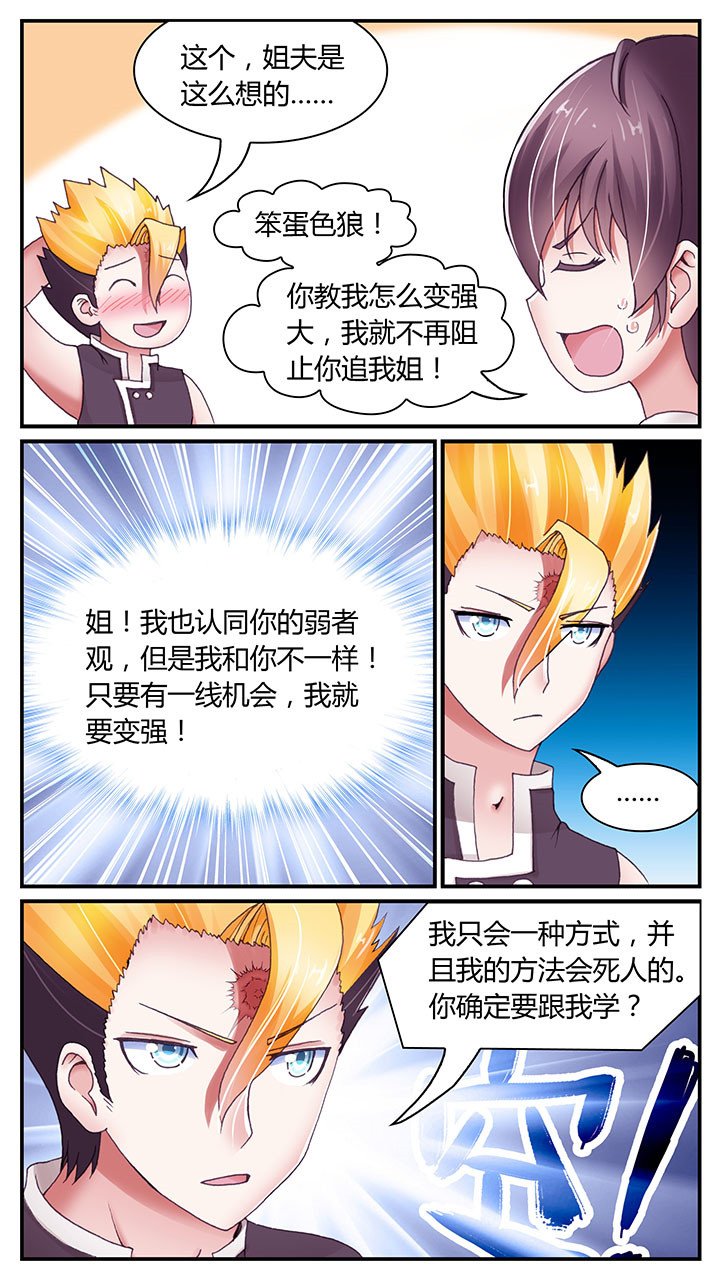 第8章：
