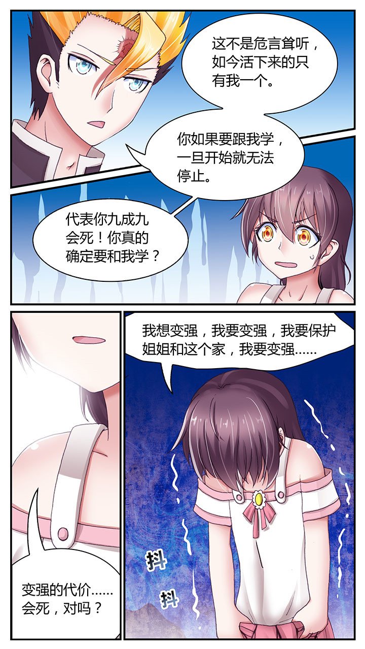 第8章：