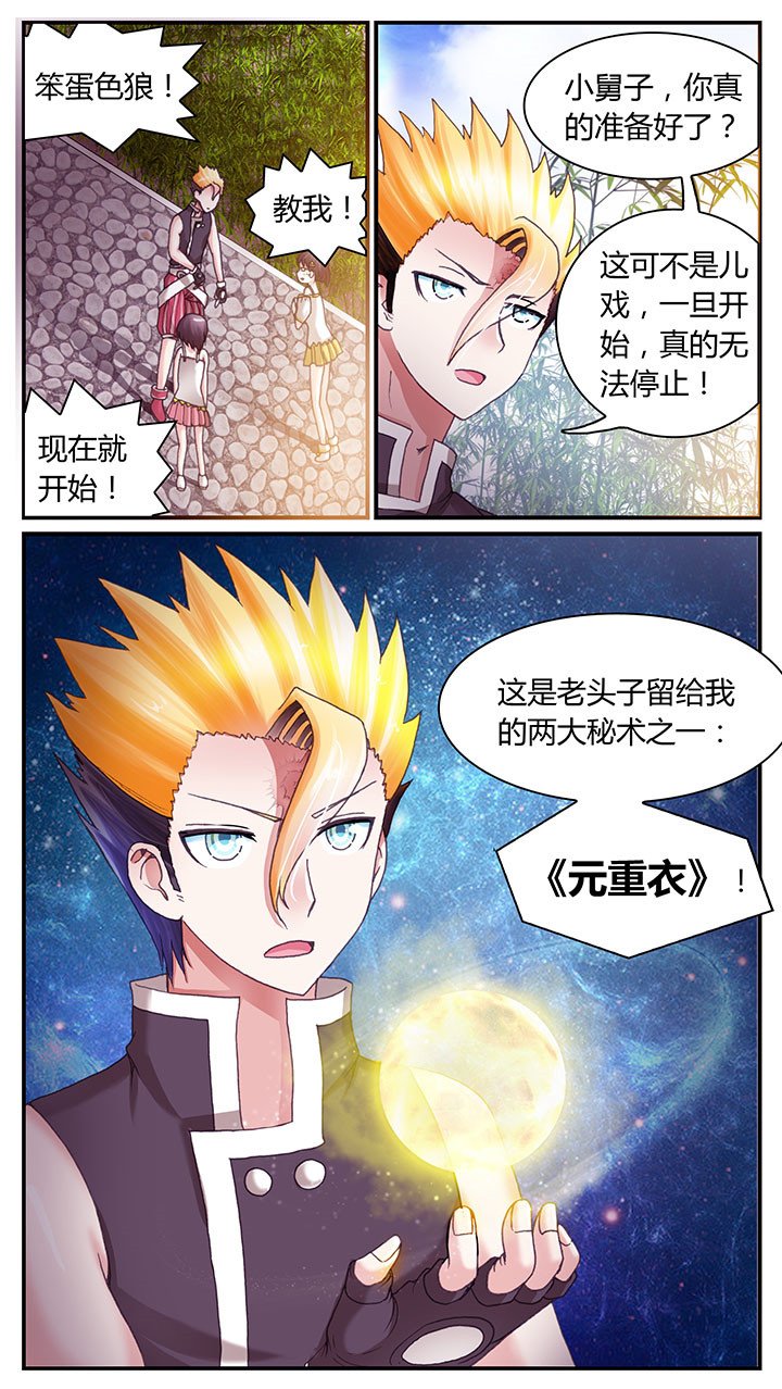 第8章：