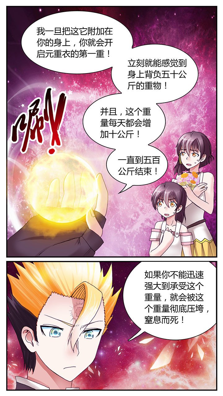 第8章：