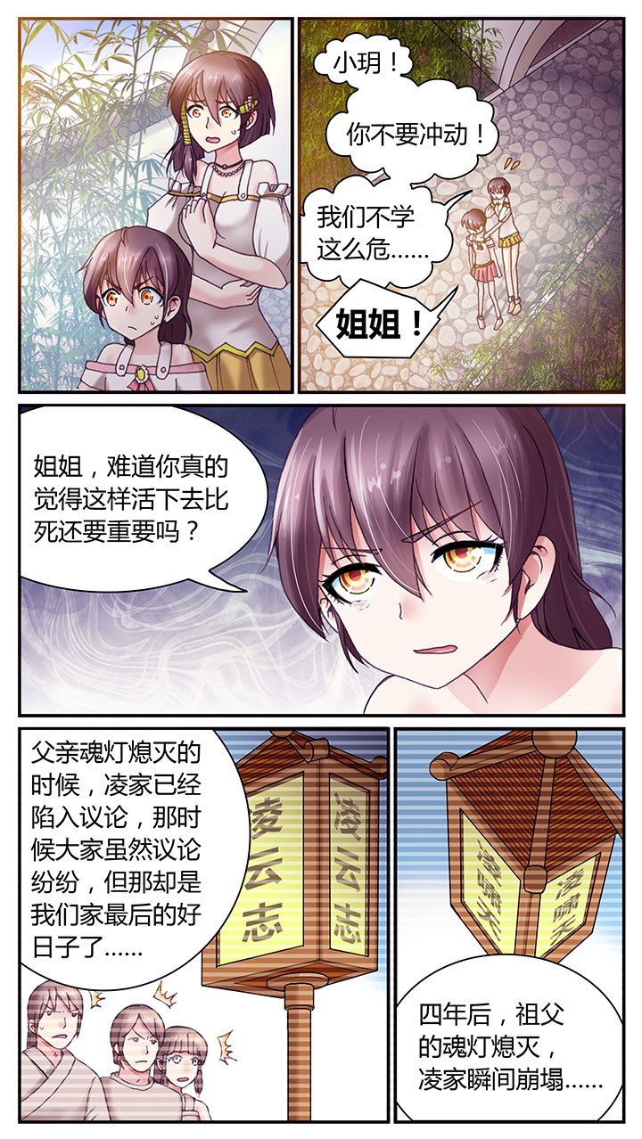 第8章：
