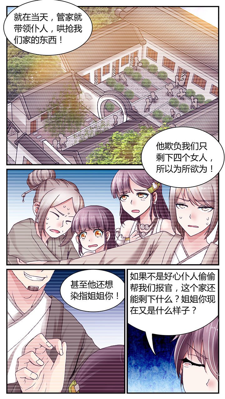 第8章：