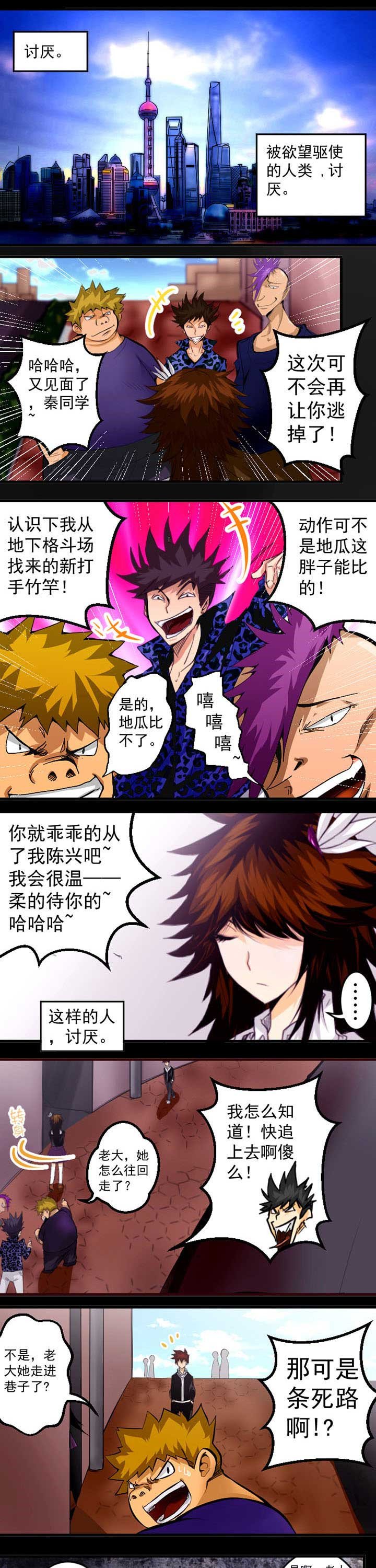 第2章：
