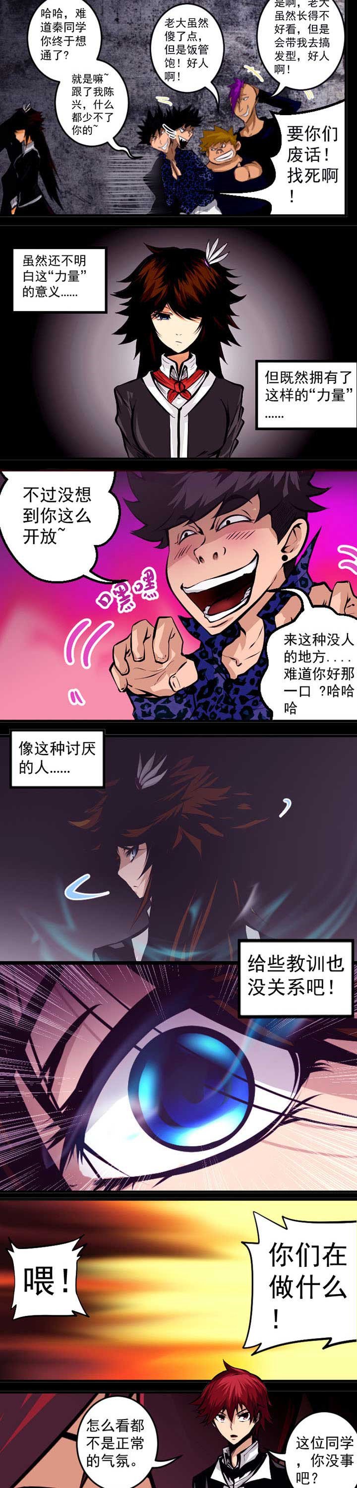 第2章：