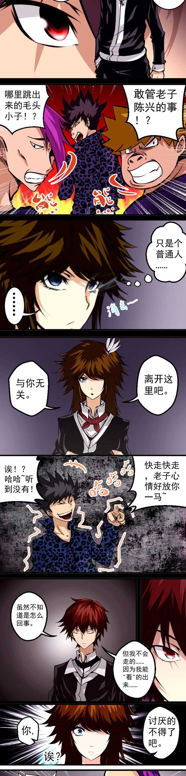 第2章：